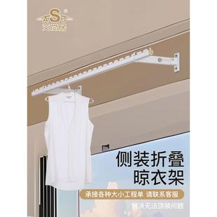 9WOR侧装 折叠晒衣架白色晒衣杆 晾衣架阳台家用侧墙晾衣杆壁挂式