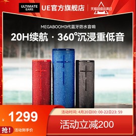 罗技uemegaboom3无线蓝牙音响，防水防震户外大音量，便携迷你音箱