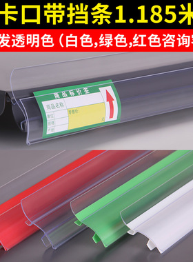 药店玻璃货架卡条标签价签卡槽药柜标签价格条标价条药店价签卡条