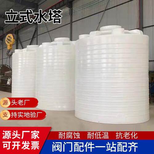 塑料储罐加厚pe储罐畜牧化工40吨0吨储水桶50吨PE储水罐立式水塔