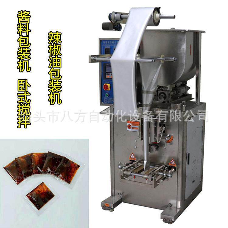 辣椒油包装机调味油价格油辣椒辣椒酱商用多功能袋装