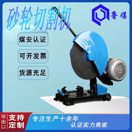 J3GY-LD-400A型切面无毛边自动压料砂轮切割机