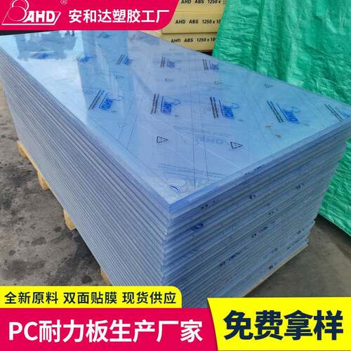 pc聚碳酸酯板8415202530mm3厚高透明pc板阳光耐力板户外雨棚