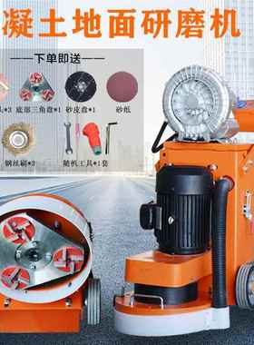 环磨氧坪研UOC磨机型混地凝土水泥地面打机大理石抛光磨光水磨小