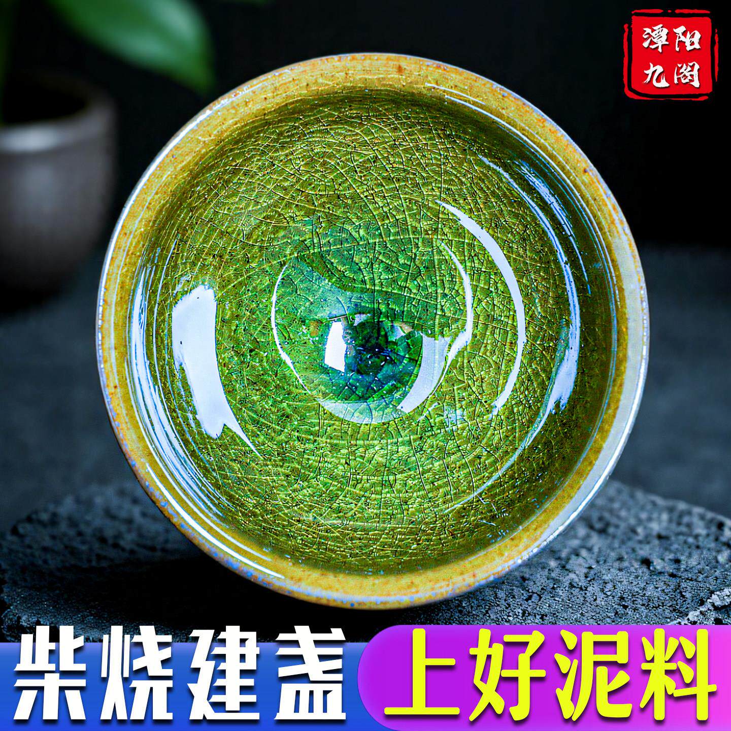 龙窑柴烧建盏茶杯纯手工帝王绿陶瓷中式釉下彩覆古大号主人杯单杯