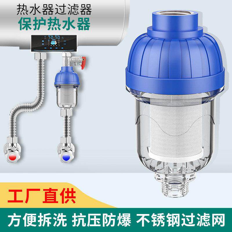 热水器洗衣机花洒自来水龙头阻垢净水器免换芯滤网前置过滤器滤芯