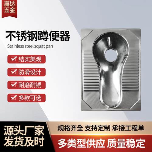 不锈钢蹲便器旅游景区火车站汽车站公共场所工程304不锈钢蹲便器