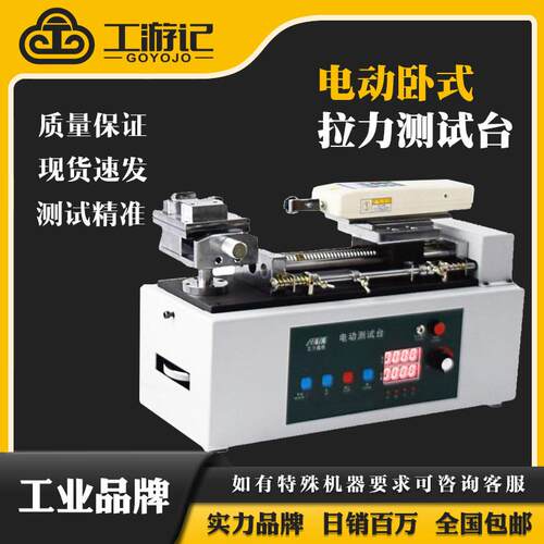 AEH500电动卧式测试机台推拉力计测式架拉推负荷试验台1000N包邮
