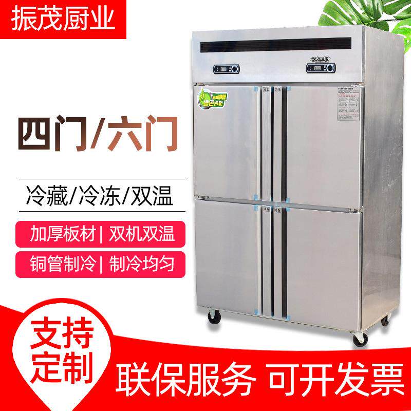 四门冰箱 商用四门不锈钢冰箱冷柜双机双温立式四门冷柜冷藏冷冻