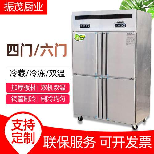 四门冰箱商用四门不锈钢冰箱冷柜双机双温立式四门冷柜冷藏冷冻