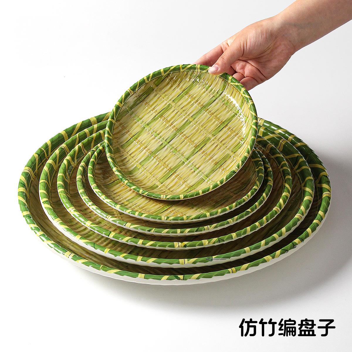 密胺餐具仿竹编藤编簸箕盘子烧烤点心小吃盘火锅菜盘商用圆盘摆盘
