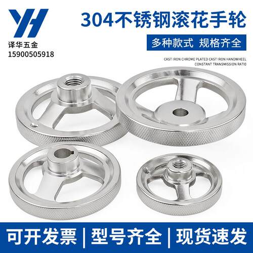 304不锈钢滚花边手轮螺纹 方 带键槽顶丝 六角 抛光型 梯形丝杆孔