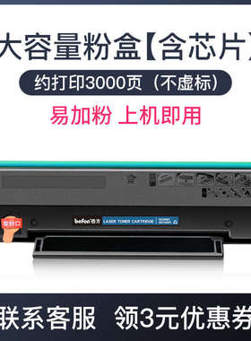 倍方适用pantum奔图m6508硒鼓pd208 P2508 M6558 M6608易加粉碳粉
