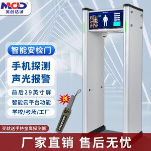 29寸双屏AI智能抓拍检测门学校会场安检门防爆户外测温