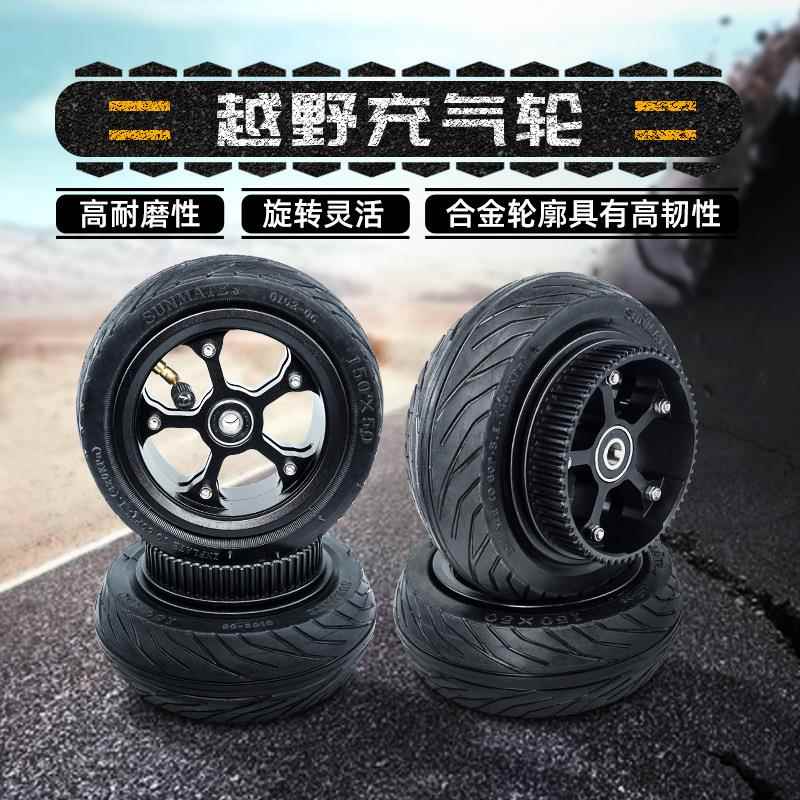 6英寸7英寸橡胶全地形山地车轮套件越野DIY滑板车轮子改装配件