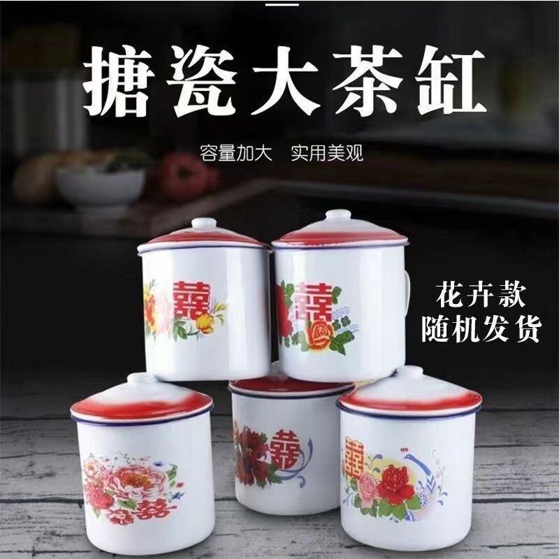 茶缸子80年代怀旧老物件老式铁瓷茶缸结婚喜字经典搪瓷杯老人水杯