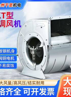 DKT外转子380V多翼式烧烤车220V强力排风离心风机排烟大风量