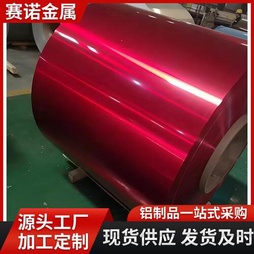 3003管道保温铝卷彩涂铝红色黑色深灰色氟碳漆铝镁锰彩涂铝卷