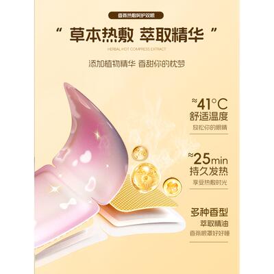 次日达炫蒸汽罩舒种缓眼疲劳彩干涩热敷蒸汽加热护眼睡眠发眼热四