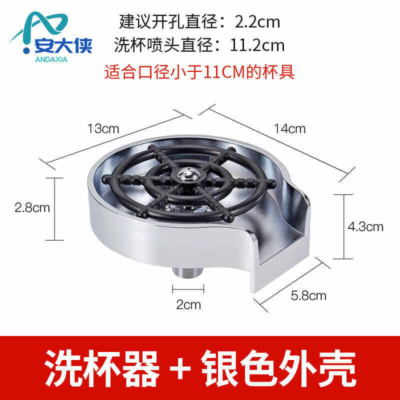 安大侠洗杯器喷头吧台水槽洗杯器自动高压清洗304银色洗杯器
