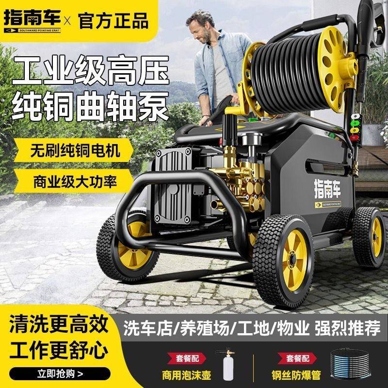 指南车220V商用压洗车清洗机80V大功率洗地水枪养殖场冲刷