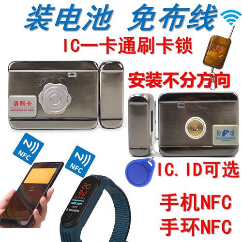 免布线系统刷卡一体锁电子遥控电磁机电控锁铁门锁IC门禁锁出租屋