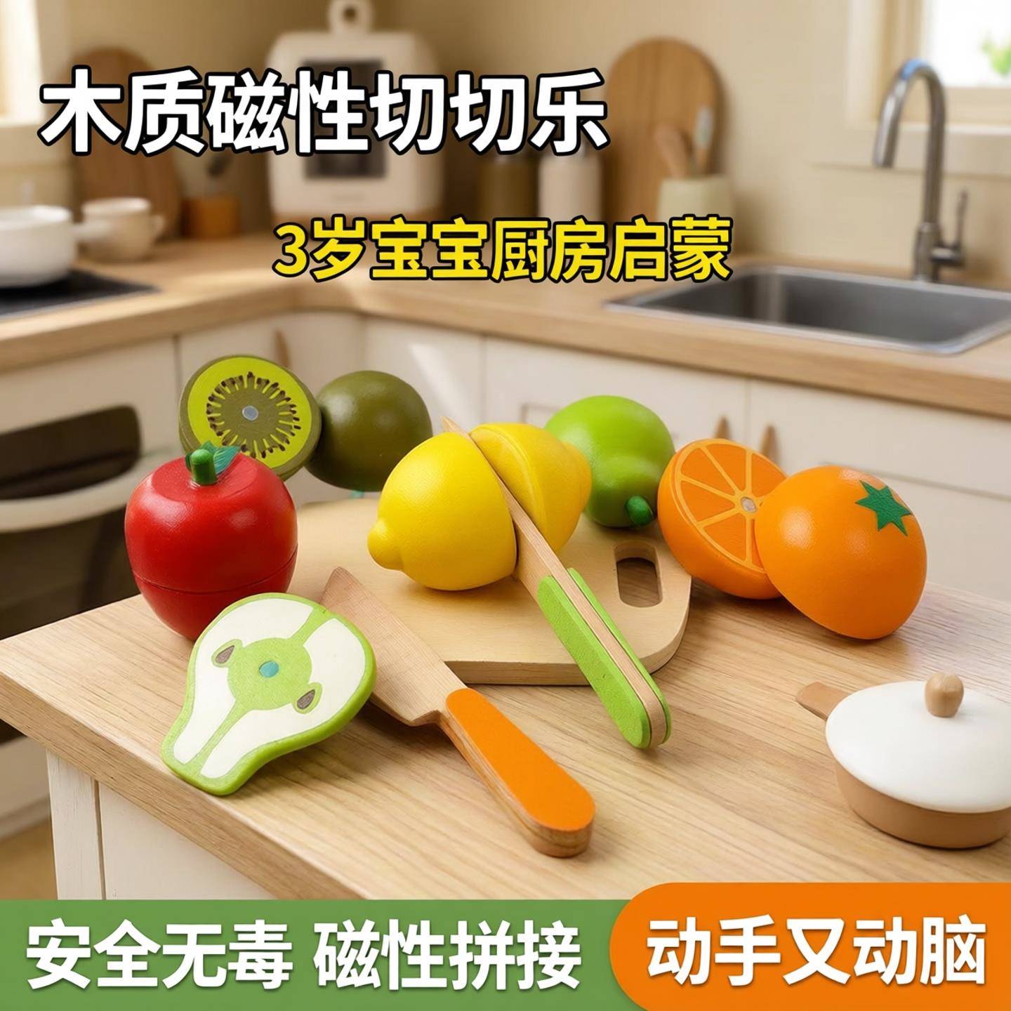 切水果玩具木质磁性蔬菜切切乐看玩具 3岁儿童过家家厨房宝宝套装