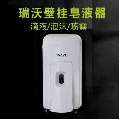 瑞沃VX687壁挂式手动皂液器洗手液盒浴室皂液盒卫生间给皂器