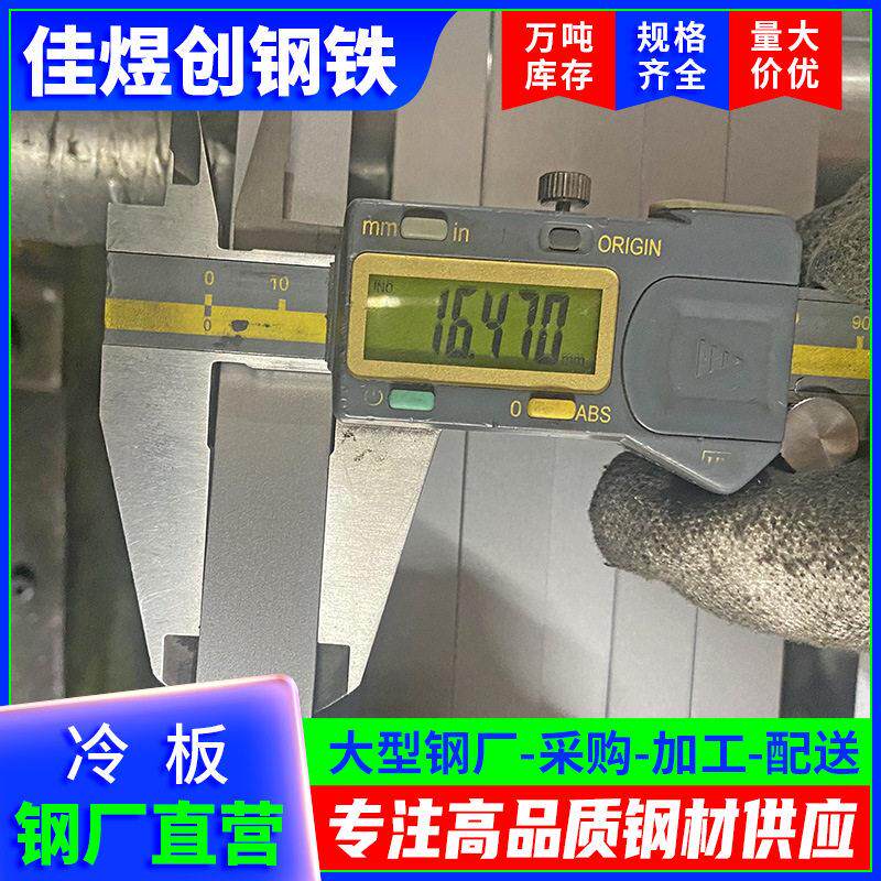 佛山冷板厂家spcc钢板折弯加工1.0*1250*2500冷卷冷轧板镀锌