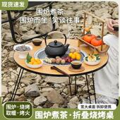 炉煮茶家用室内烧烤炉户外碳烧烤架桌炭火取暖烤火盆批发全套