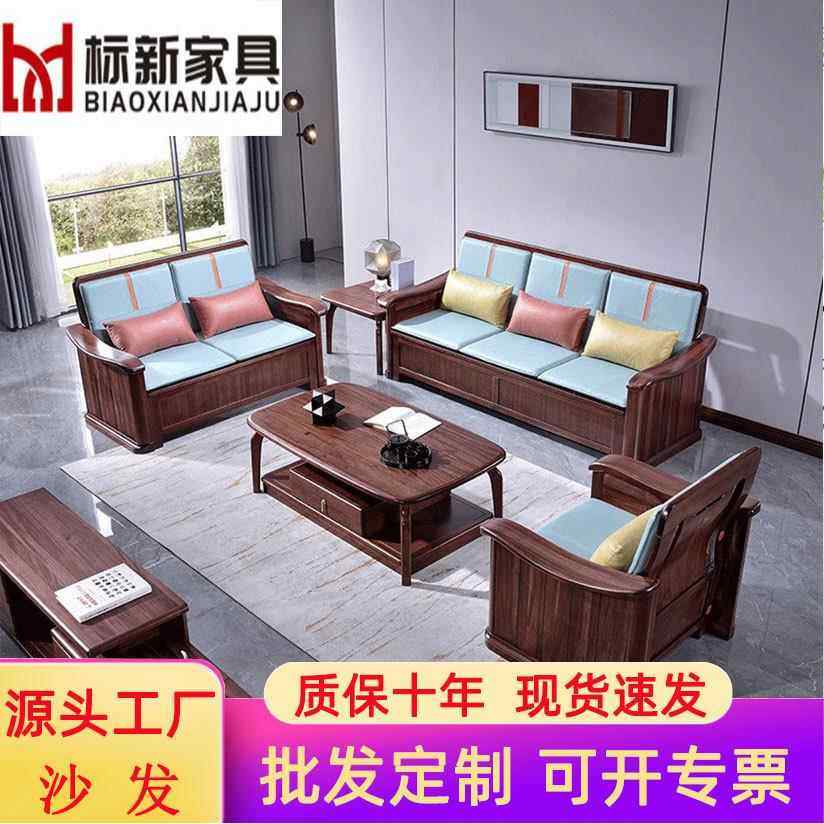 新中式乌金木沙发全实木冬夏两用组合现代简约客厅家具储物木沙发