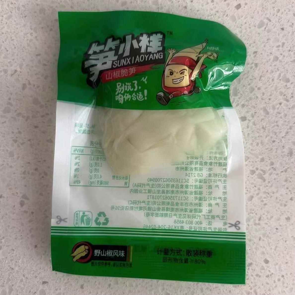 笋小样泡椒脆笋新鲜山椒竹笋干尖网红休闲零食大礼包即食低卡零食