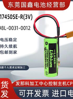 SANYO三洋CR17450SE-R 3V发那科A98L-0031-0012 PLC工控CNC锂电池
