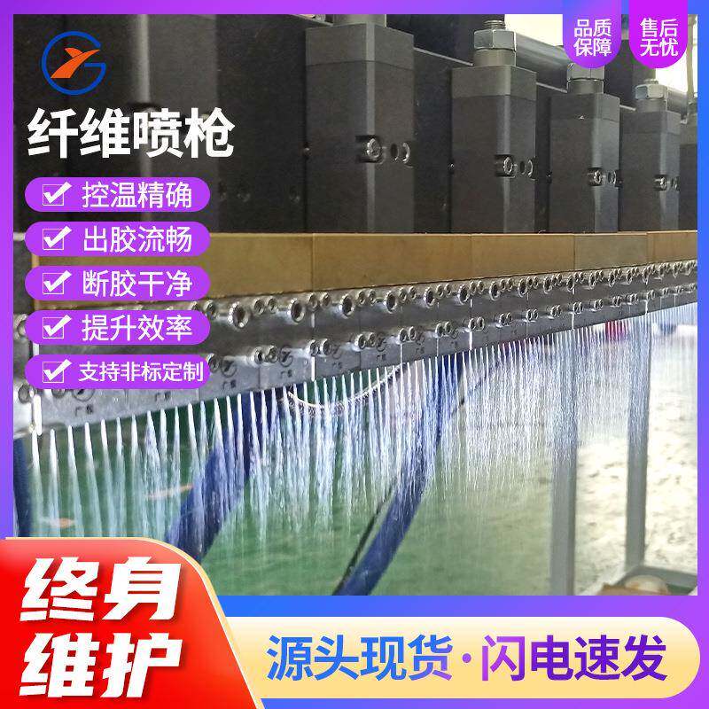 现货加宽纤维喷枪热熔胶枪出胶均匀无纺布复合喷枪热熔胶设备配枪