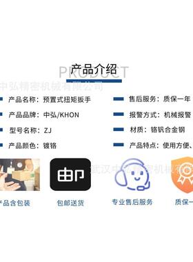 力矩扭力扳手 力矩扭矩扳手60NM 预置扭矩值 10-60NM