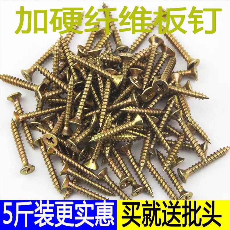 5斤高强度纤维板钉自攻螺丝钉彩锌干壁十字铝合金门窗木螺钉M4M5
