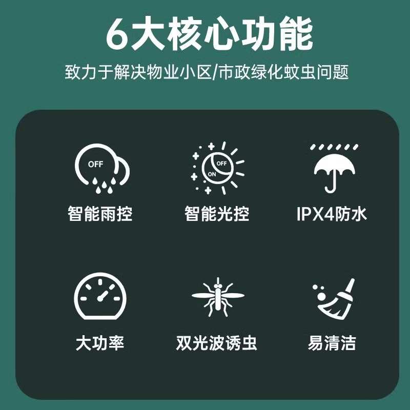 蚊老大大型灭蚊灯户外花园庭院用室外防水小区大面积灭蝇器电蚊器