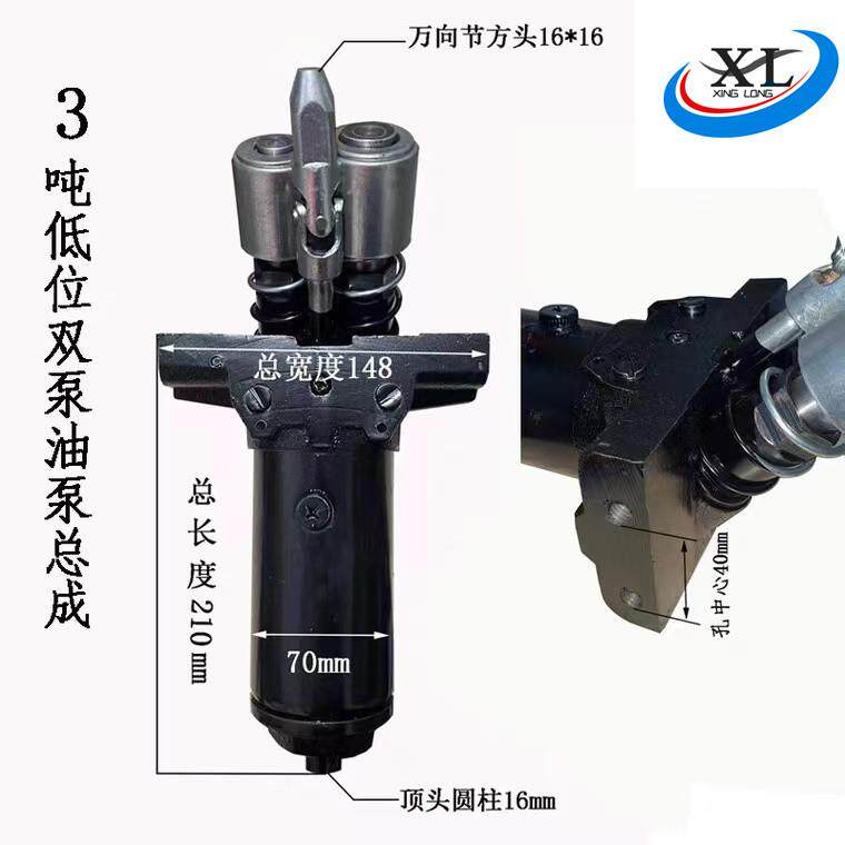 修车卧式液压3吨4吨单双泵千斤顶总成大全油泵芯拖顶小油缸柱塞配