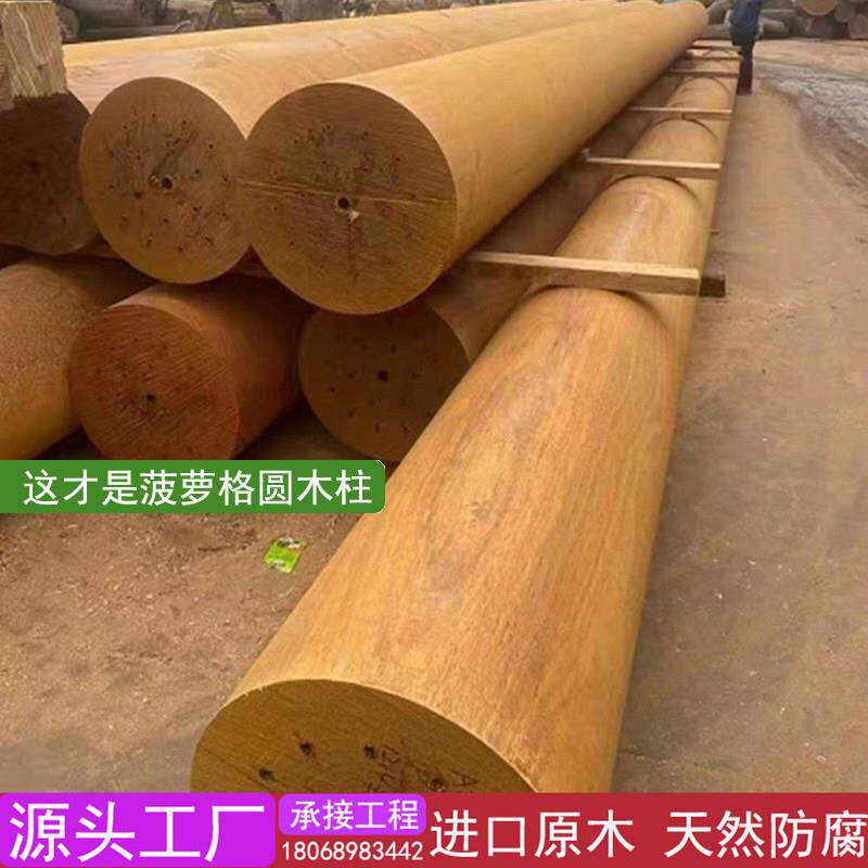 印尼菠萝格防腐木原木圆柱木方古建筑长廊立柱木条户外门头实木料