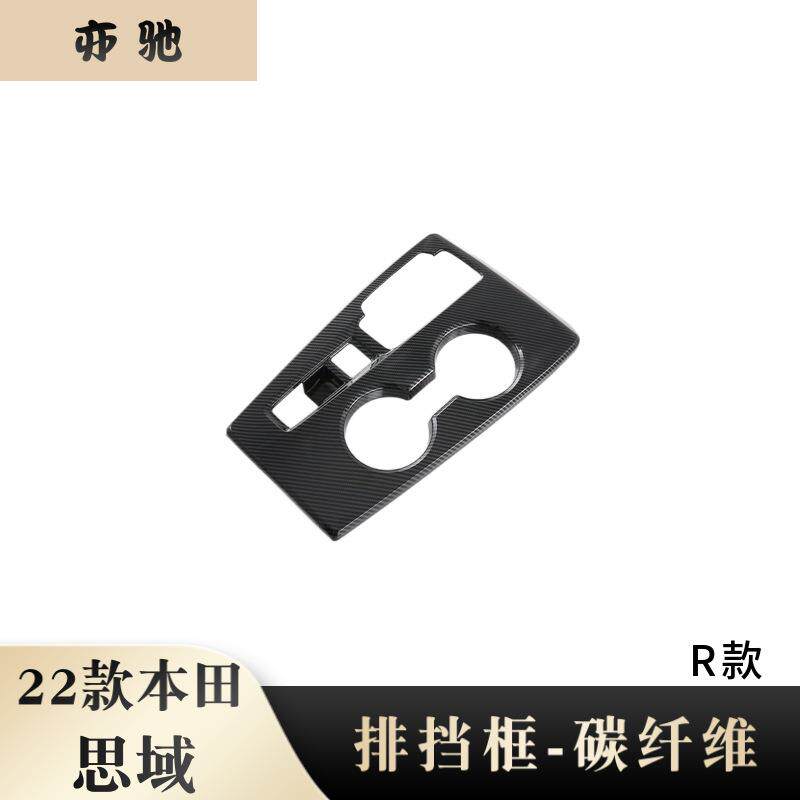 适用于22款十一代思域改装CIVIC排挡框全包碳纤内饰档位面板贴N