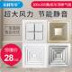 集成吊顶换气扇300x300厨房卫生间大功率超薄静音抽风排气扇30