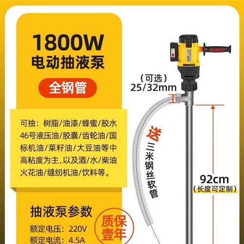 高粘度树脂功率300W手插提电动抽油泵油0ADA桶泵胶水大磺酸桶抽液
