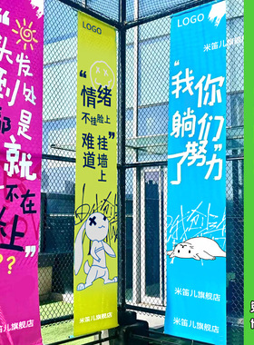 露营旗帜定制户外营地装饰氛围挂旗市集帆布吊旗子标语制作网红基