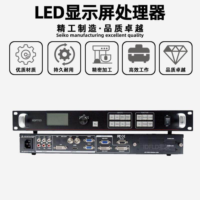 灰度HD-P703全彩led显示屏视频处理器画中画音频输出DVI输出接口