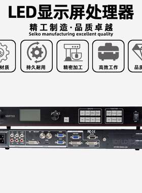 灰度HD-P703全彩led显示屏视频处理器画中画音频输出DVI输出接口