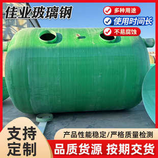 定制玻璃钢化粪池新农村一体式缠绕污水处理沉淀池三格成品隔油池