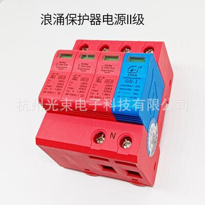 20-40ka 3P+N浪涌保护器电源II级 T2级 8/20us雷击波形