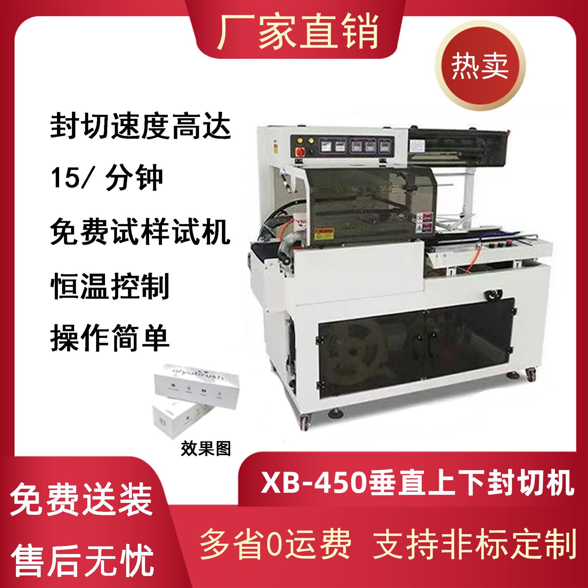 鑫博全自动智能恒温热收缩机可视热封膜机POF薄膜热缩膜包装设备