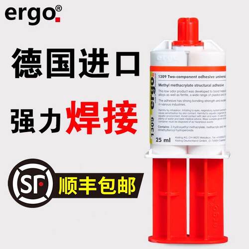 ergo1309瑞士进口粘金属塑料陶瓷木头压克力屏幕强力焊接AB胶水