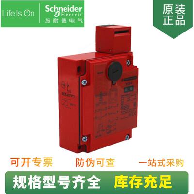 现货供应PreventaXCS安全门开关XCS-E5311金属外壳插片型